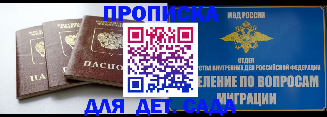 регистрация для школы в Инте